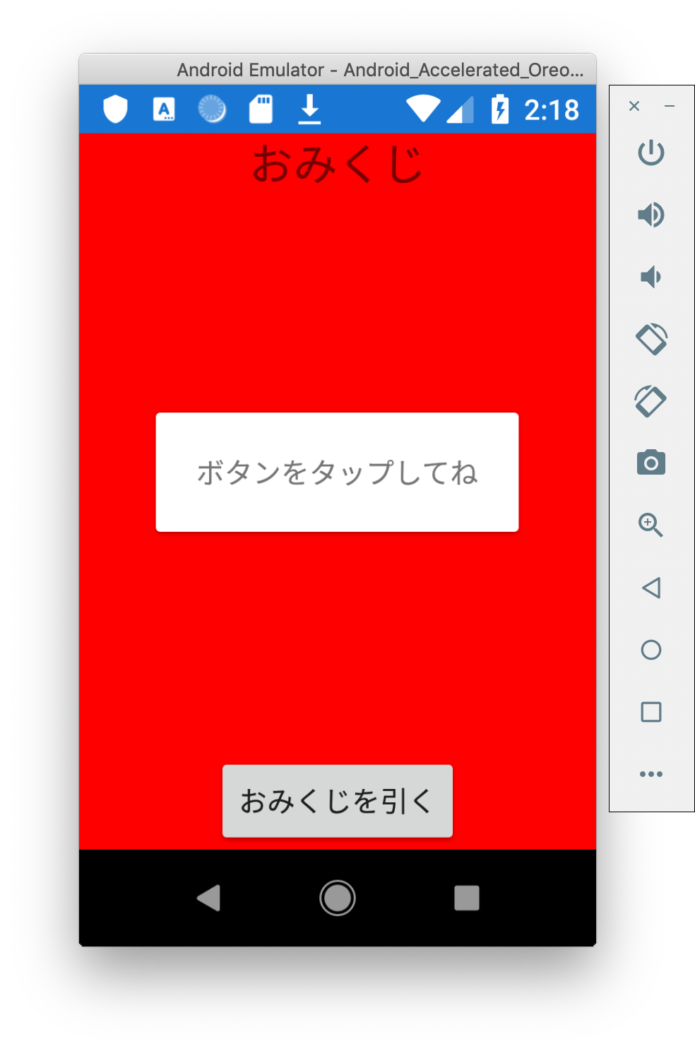 まりんちゃんが初めてスマホアプリを作ろうとしている話 第５章 アプリとか開発しちゃいますよ